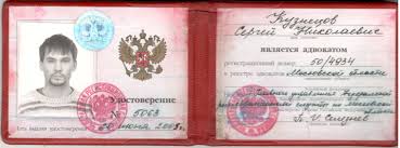 Купить диплом провизора по низкой цене 945425720