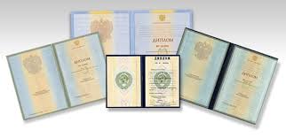 Купить диплом МГРИ-РГГРУ качественные дипломы без риска