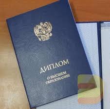 Купить диплом СПбГуГА - Ваш путь к успеху -527054685