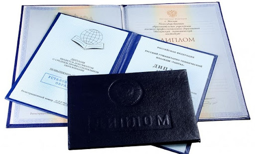 Купить диплом ВГСПУ по доступной цене -364992045