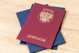 Купить диплом во Владимире все, что нужно знать Купить диплом во Владимире все, что нужно знать