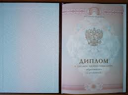 Купить диплом воспитателя на настоящем бланке -582007232