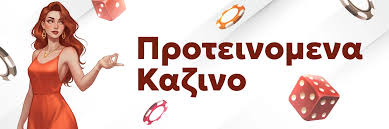 Καζίνο Χωρίς KYC Η Νέα Τάση στον Κόσμο των Τυχερών Παιχνιδιών