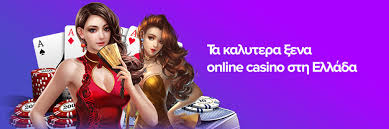 Το καλύτερο online casino χωρίς ταυτοποίηση Το καλύτερο online casino χωρίς ταυτοποίηση