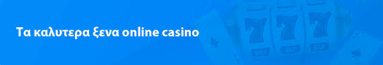Καλύτερα Ξένα Online Casino για Ανεπανάληπτη Διασκέδαση Καλύτερα Ξένα Online Casino για Ανεπανάληπτη Διασκέδαση