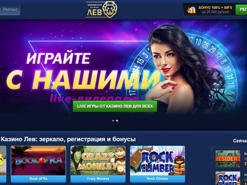 Игры от Lev Gambling Enterprise на мобильных устройствах: обзор