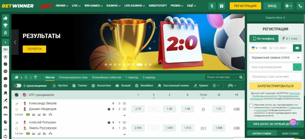 Comprehensive Overview of the BetWinner Betting Platform