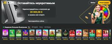 Exploring JB Casino India Your Ultimate Guide to Online Gaming
