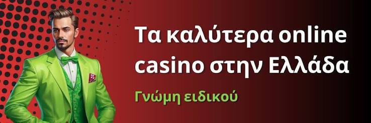 Καλύτερα Online Καζίνο Ο Απόλυτος Οδηγός για Παίκτες 468164506